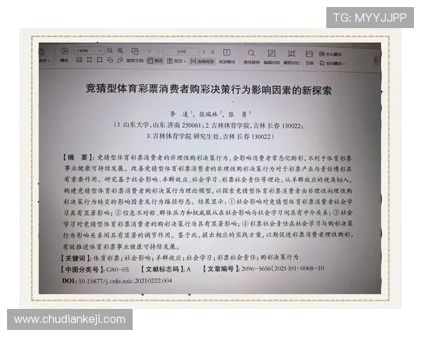 中国竞彩网权威赛事分析助力理性购彩新体验全面数据服务平台升级